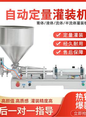 G1WTD卧式半自动气动液体定量灌装机膏体蜂蜜食用油灌装机