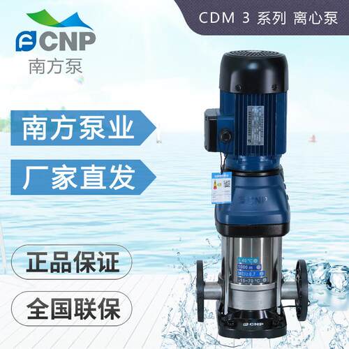 杭州南方水泵CDMF3-14/2/3/4/5/6/7/8/9/1轻型立式多级离心泵