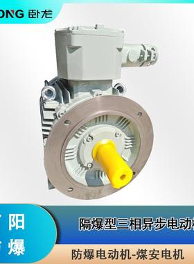 KYC防爆电机YBX3-132VM-4/7.5W4极380/66 k煤安 DI BT4 0CT4