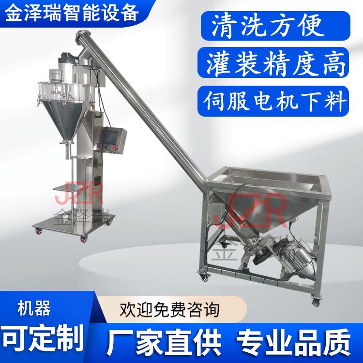 粉剂包装机淀粉兽药调料分装机玉米淀粉面粉袋装粉末灌装机