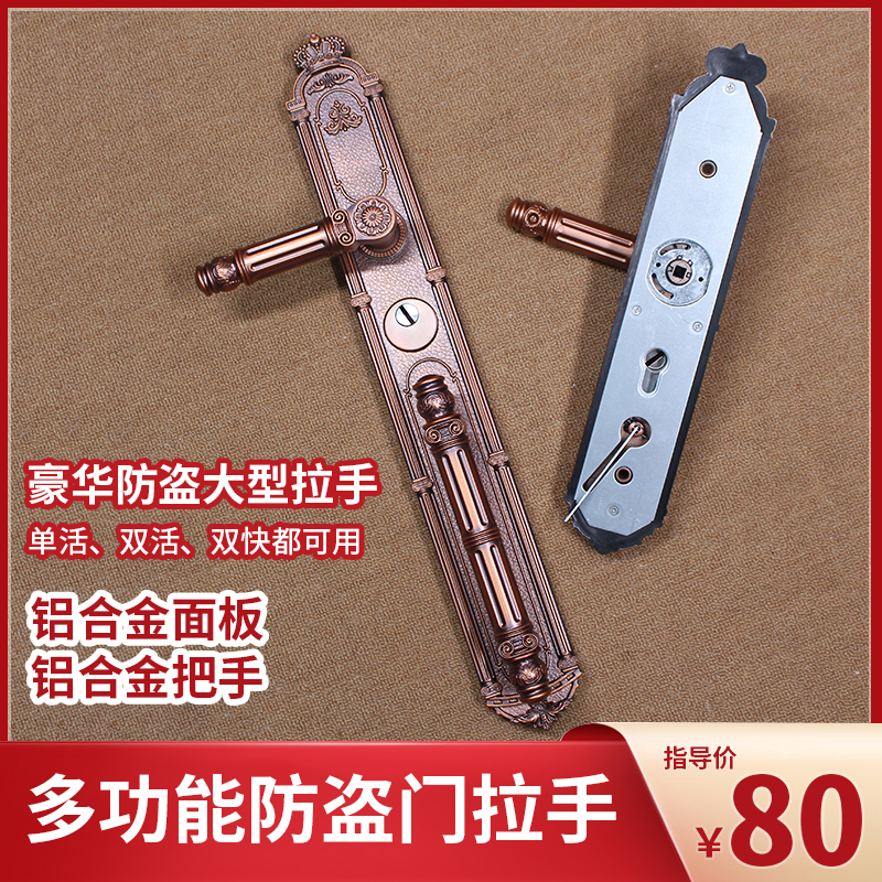 防盗门把手门锁家用通用型锁具大门进户门配件面板不锈钢手柄