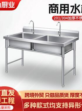 商用水池跨境槽双槽带支架304不锈钢加厚洗手盆厨房洗菜洗碗池
