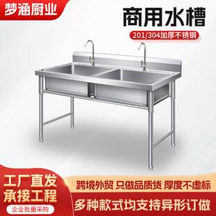 商用水池跨境槽双槽带支架304不锈钢加厚洗手盆厨房洗菜洗碗池