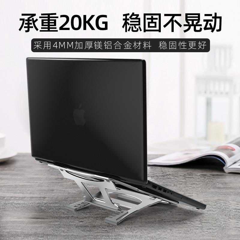 笔记本架子支架电脑托架多功能桌面便携式散热移动加高可调节通风