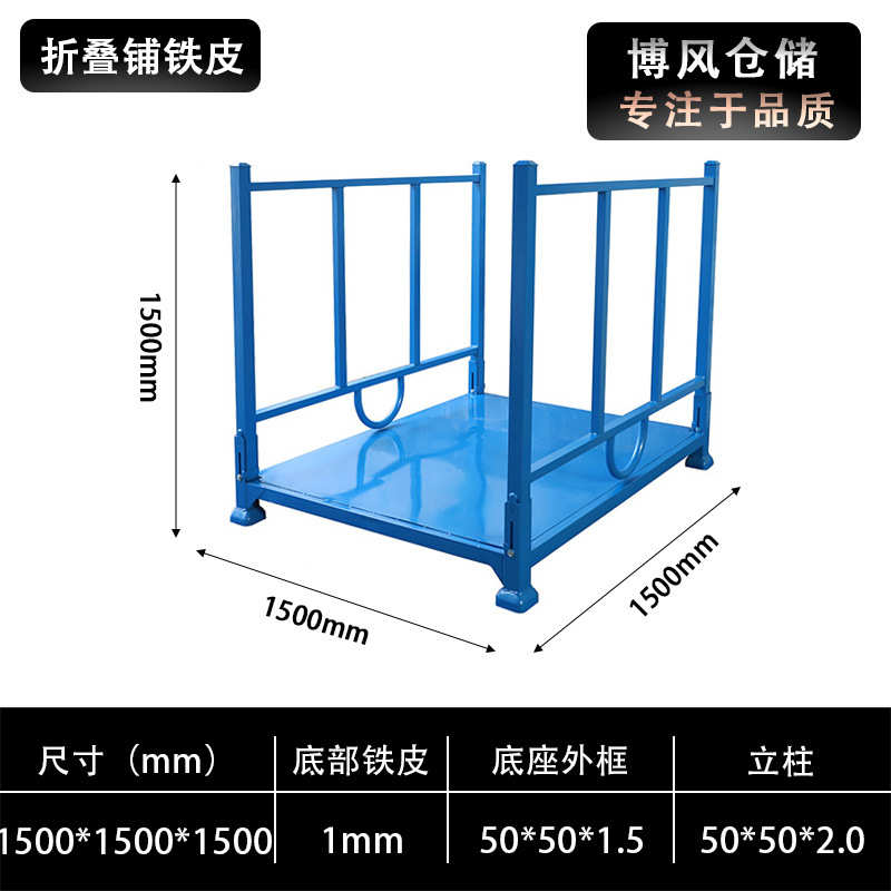 布料固重型冷库仓储折叠堆垛插管堆叠巧架架折叠货架架架架堆高可