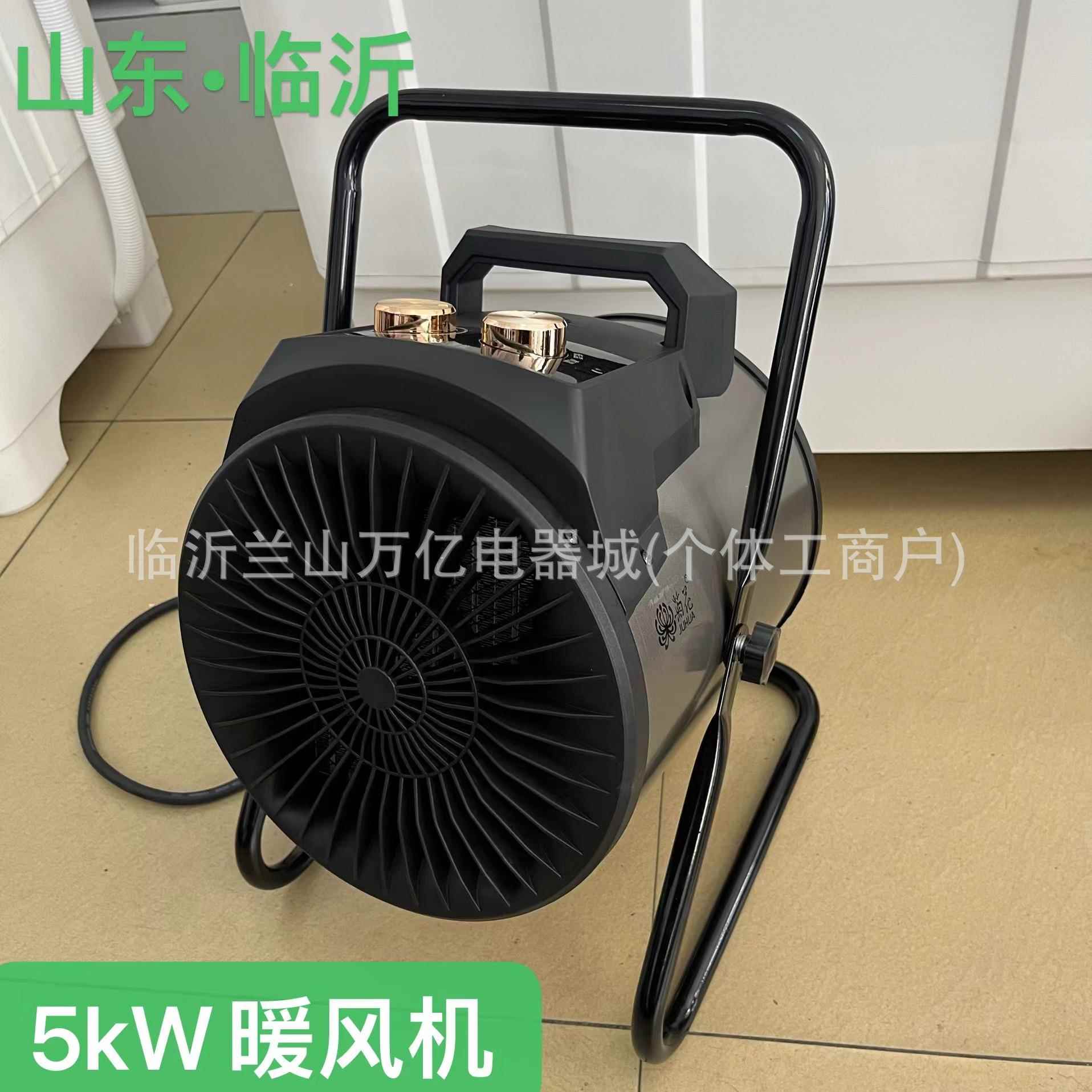 取暖器大面积热风机5kW家用工业大功率小钢炮5千瓦暖风机