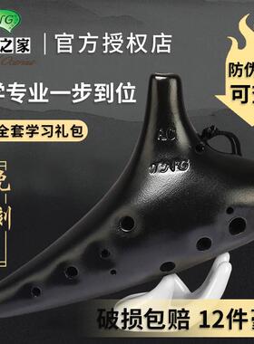 台湾TNG12孔AC中音C/F调SC高音学生初学陶笛故乡的原风景薰烧乐器