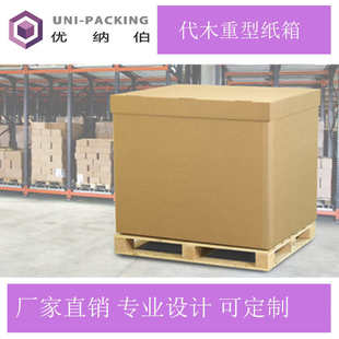 箱厂家超硬特大重型纸箱批发高承重瓦楞纸箱 重型纸箱七层重型包装
