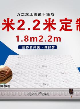 弹簧床垫2米X2米X2.2m席梦思1.8*2.2米大床垫20cm厚2000m*2000m