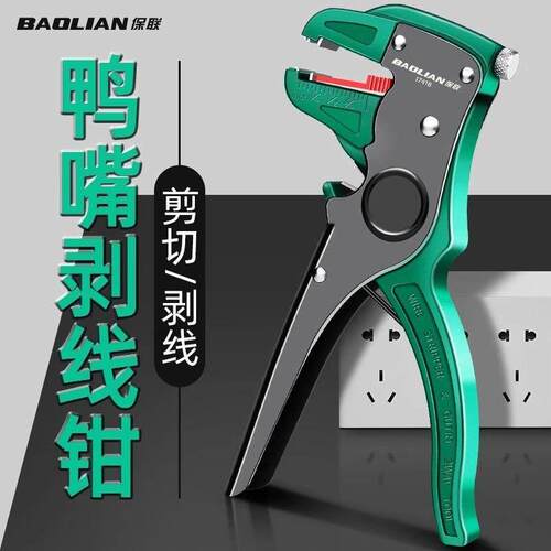 0116剥线钳电工拔线多功能鸭嘴式剥皮扒皮钳鹰嘴剪线钳专用工具