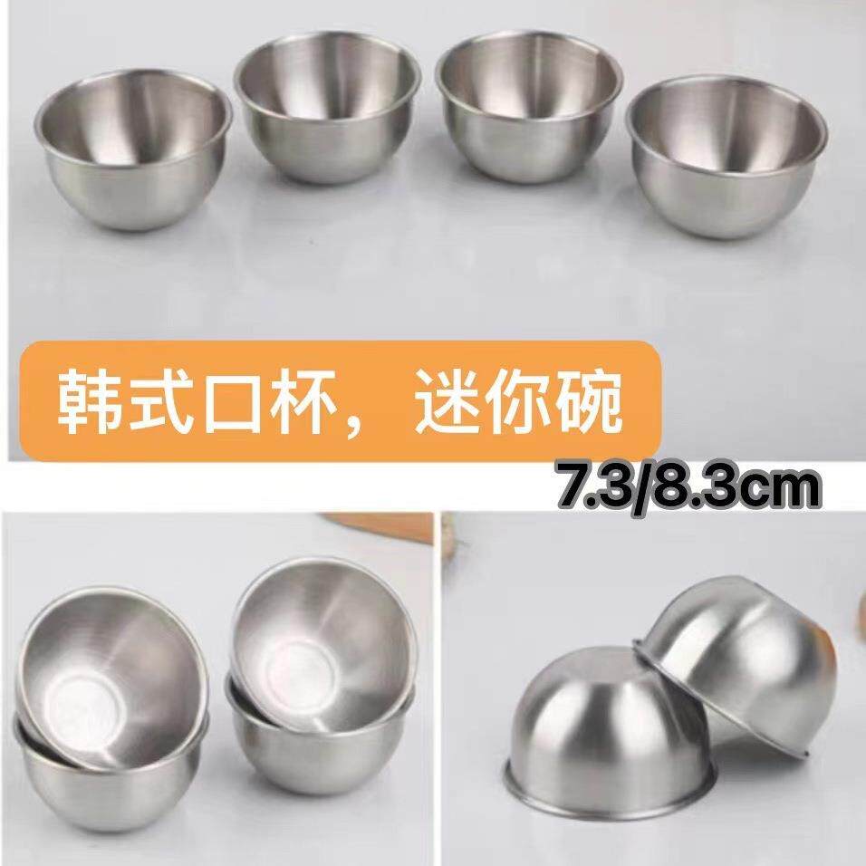 304不锈钢韩式口杯迷你小碗肉泥蒸蛋汤碗8cm布丁酸奶杯茶杯酱料盒