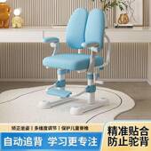 新款 儿童学习椅自动矫正坐姿护脊椅小学生家用写字座椅可升降椅子