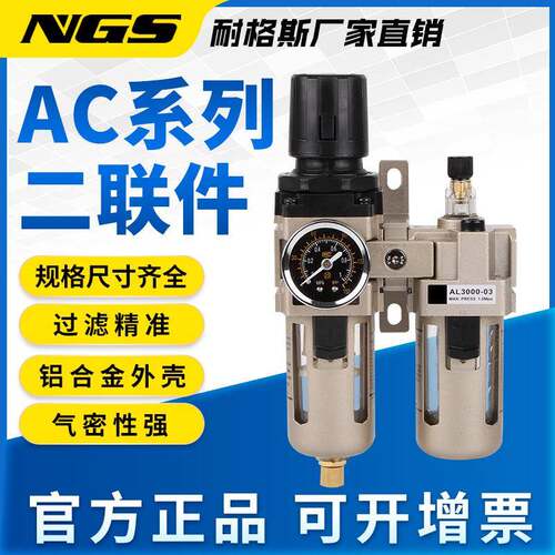 AC2010-02气动二联件3010-03气源处理器4010-04油雾油水分离器