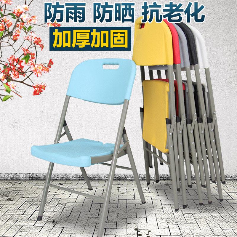 折叠椅子可携式家用靠背塑料椅简易凳摆摊椅可折叠培训办公椅学习