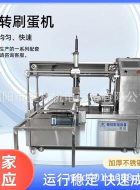手动刷蛋液糖油机(面包月饼饼干桃酥)家用商用刷酱机加厚