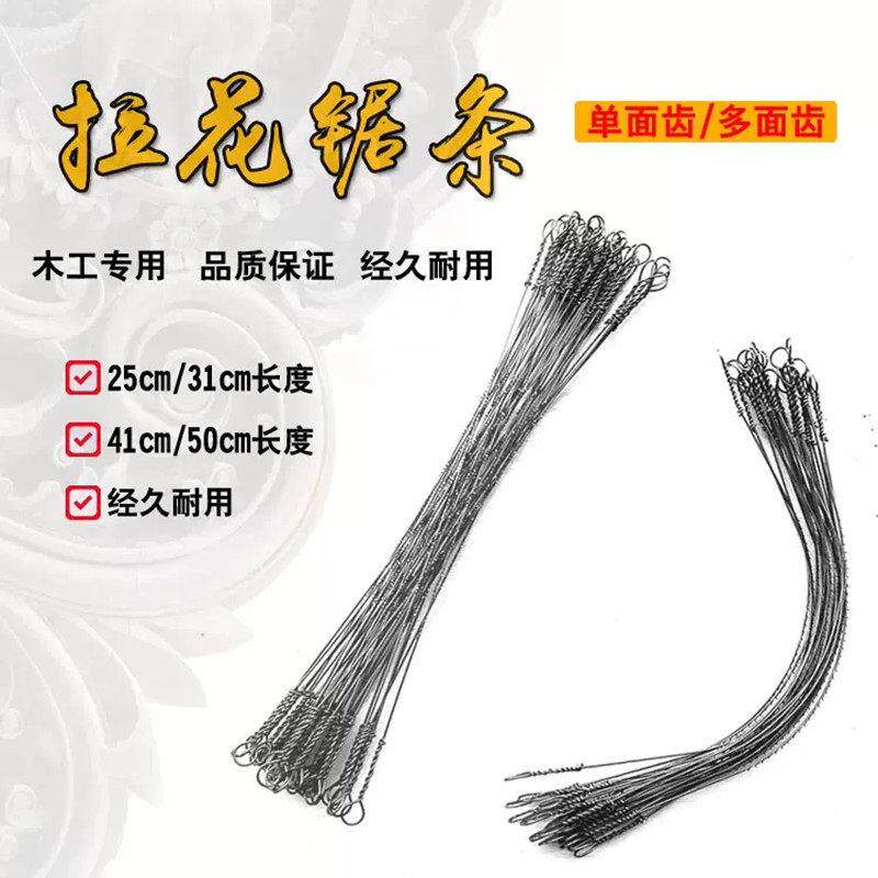 木工拉花锯条钢丝锯条多面线锯条250mm 雕花锯拉花机锯条曲线锯条图片