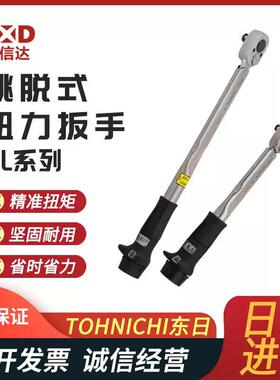 原装日本进口QL2N QL5N QL10N/15 25N5-1/4扭力扳手