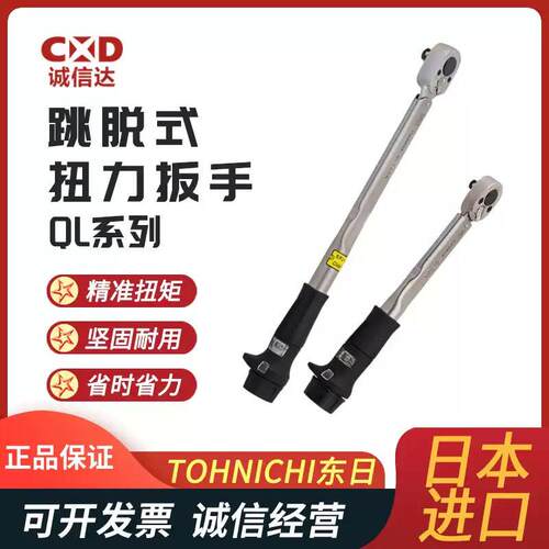 原装日本进口QL2N QL5N QL10N/15 25N5-1/4扭力扳手