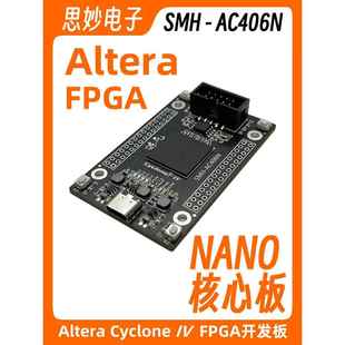 ALTERA 开发板 ep4ce6 思妙电子 FPGA核心板 AC406N Cyclone