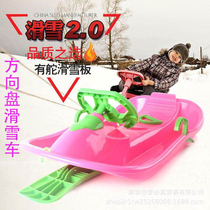 儿童加厚方向盘滑雪板单板雪橇车滑草板滑沙板成人带刹车冰车爬犁