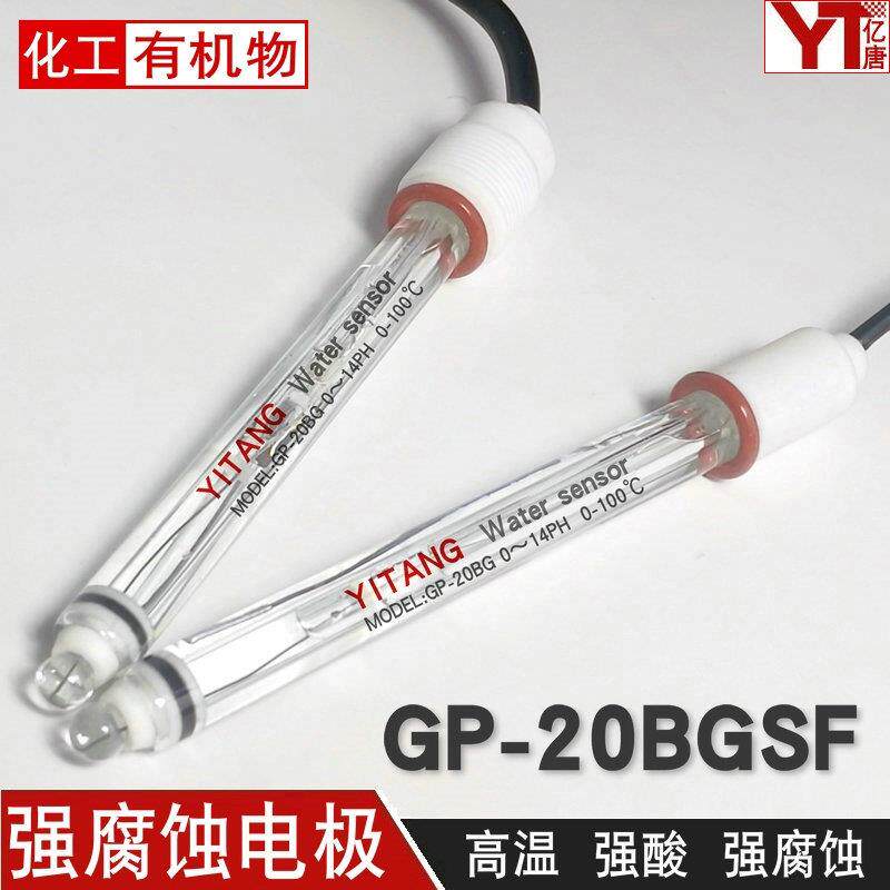 GP-20BGSF强腐蚀PH玻璃电极PG13.5螺纹四氟手柄玻璃PH电极