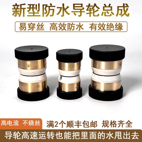 线切割配件线切割导轮总成易穿丝V型防水线切割防水导轮精度高