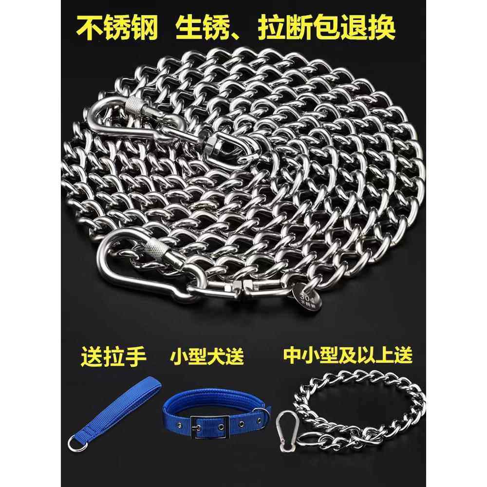 藏獒大型犬铁链子牧羊犬狗链项圈304不锈钢狗链金属加长不绣钢