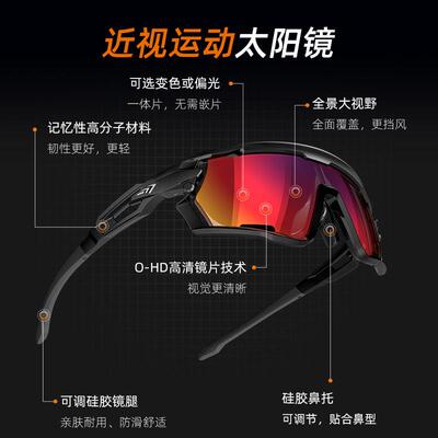 高特骑行眼镜近视定制一体变色偏光男女登山护目镜跑步运动太阳眼