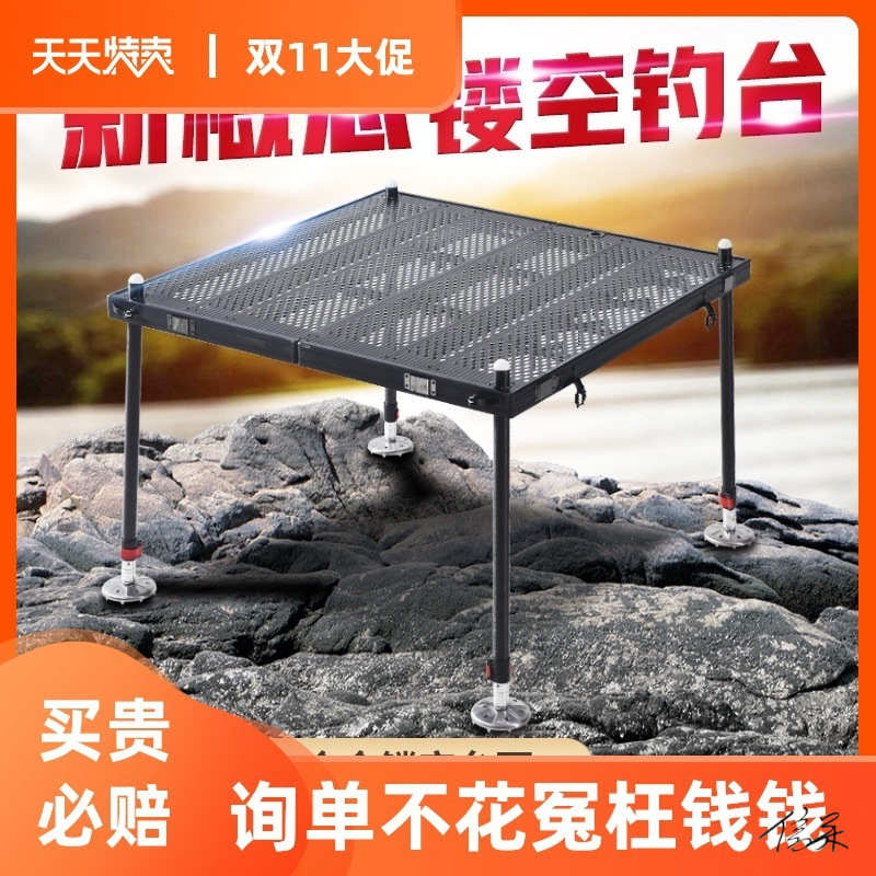 镂空钓台碳素配件多功能支架固定器升降台钓台镂空便携可折叠