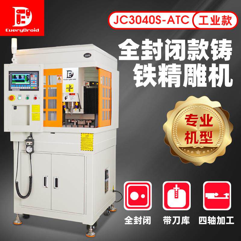晶研cnc数控雕刻机小型全自动高精度金属模具全包围铸铁精雕机
