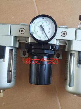 气源处理器三联组合AF3000-03+AR3000 AL3000-03 AC3000-3