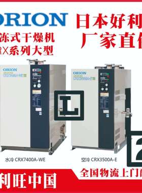 ELS400 EMS400 EKS400 EDS400好利旺滤芯原装空压机管过滤器ORION