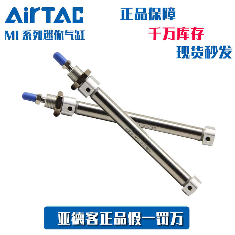 亚德客不锈迷你气缸MI20X25X50X75X100X125X150X200-S-CA
