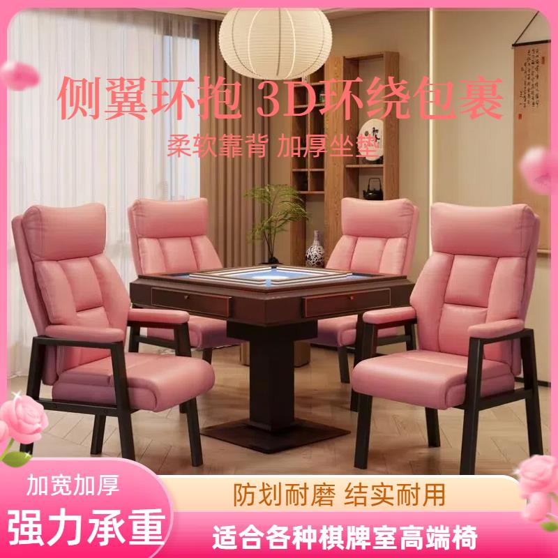 麻将椅子高靠背护腰四把一套棋牌室专用麻将桌凳家用会议椅电脑椅