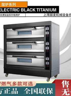 黑钛金不锈钢板三层六盘电热烤箱商用3层6盘面包蛋挞榴莲饼烤炉