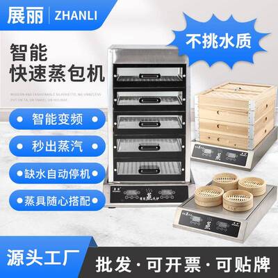 蒸包炉商用小笼包蒸包炉酒楼茶餐厅电热不锈钢蒸柜点心保温蒸炉