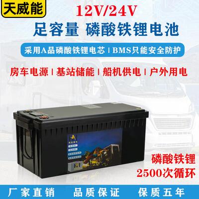 房车货车驻车防水光伏储能12v24磷酸铁锂400ah大功率36v48V锂电池