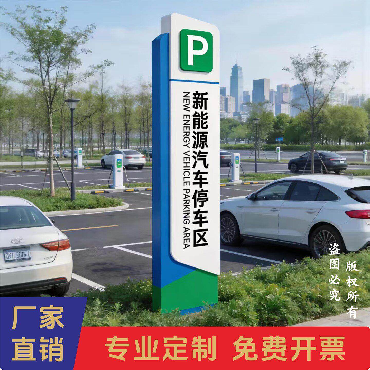 定制户外指向牌发光充电站停车场指示牌公园立牌风景区不锈钢导视