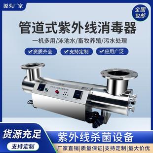 消毒器中压明渠UV杀菌净水处理消毒设备 紫外线管道过流式