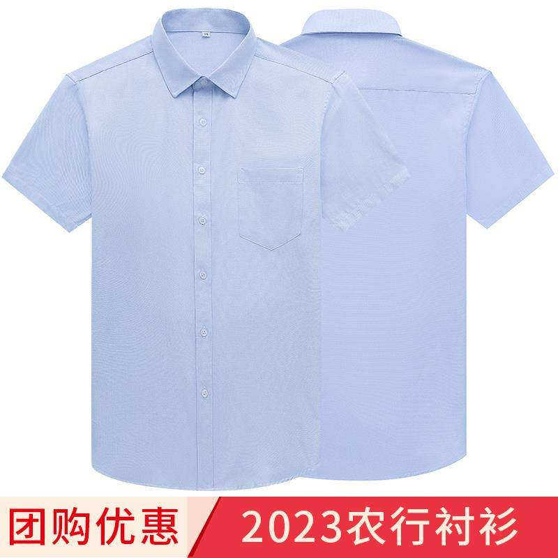 高档款农业银行行服男式衬衫长工作服粉紫色农行男袖衬新衣工装制