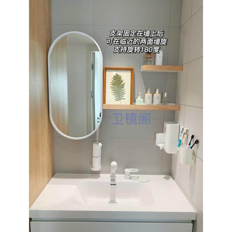 卫镜阁卫生间转角风水墙角挂镜可旋转浴室镜椭圆形侧边斜角镜子