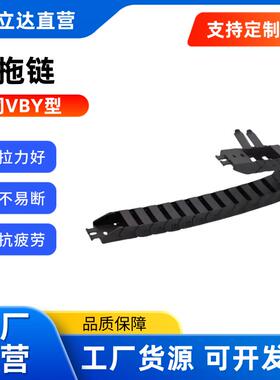替代怡合达拖链30系列VBY42/44-3038/3050/3075-R55/75-N21-VEY42