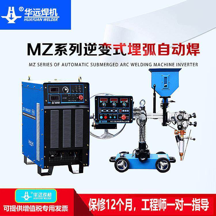 逆变埋弧焊机MZ-630/1000/1250弧焊电源ZD7-1600/2000电焊机