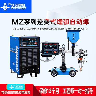 逆变埋弧焊机MZ-630/1000/1250弧焊电源ZD7-1600/2000电焊机