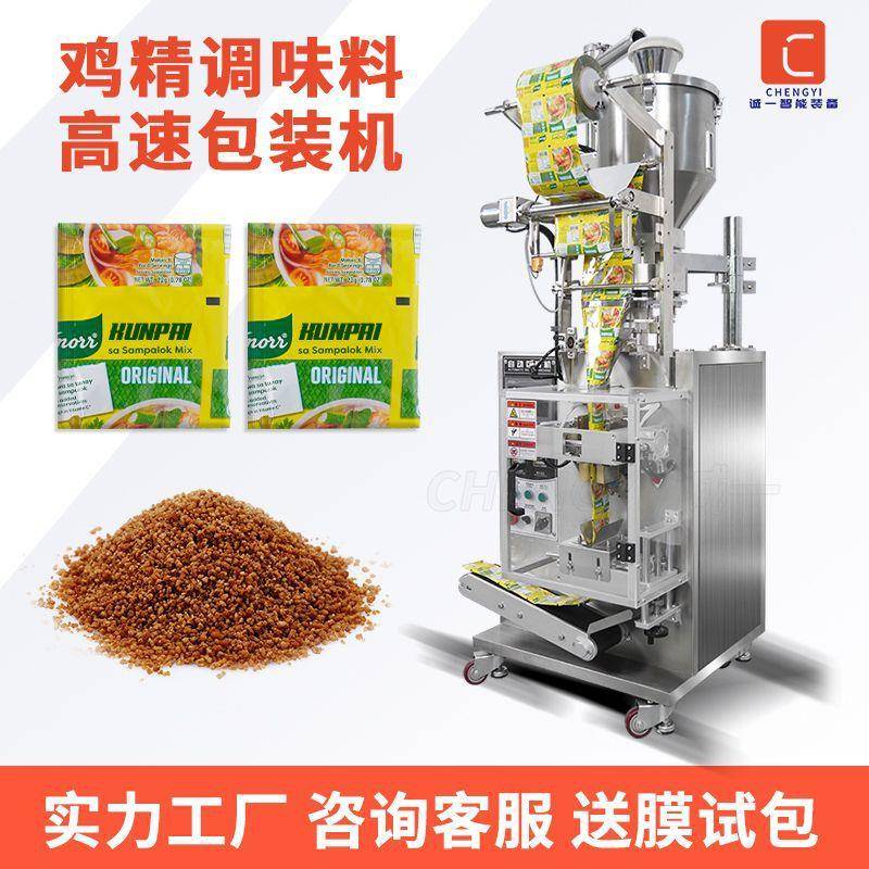 袋装三边封包装机小袋鸡精味精粉灌装机自动调味料冲剂颗粒包装机
