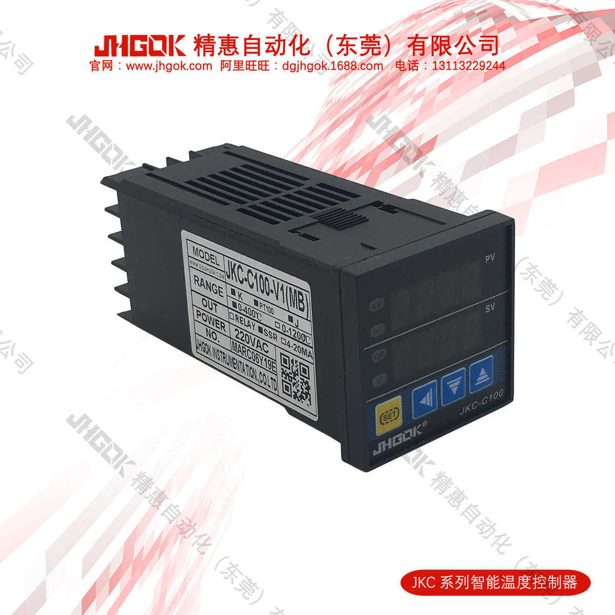 严选JKC-C100-V1精惠智能数字显示温度调节器 烤箱烤炉温度调节仪,五金/工具,温控仪,淘宝优惠券,粉丝福利购,淘宝优惠卷