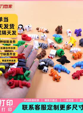 仿真3D打印动物玩具儿童摆件野生动物摆件各种可爱玩偶diy手办