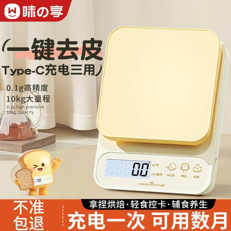 烘焙厨房电子秤家用克数小型0.1g电子称高精度克重食物称克秤