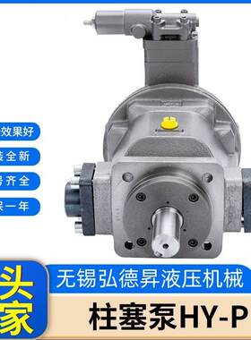 柱塞泵HY-P冶金机械油泵挤压机油泵恒压变量柱塞泵HY25P01-RP