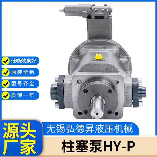 柱塞泵HY-P冶金机械油泵挤压机油泵恒压变量柱塞泵HY25P01-RP